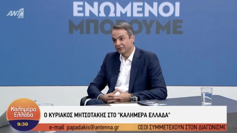 Μητσοτάκης:  Έχω έτοιμη την κυβέρνηση -Το χρέος θα αποπληρωθεί από την ανάπτυξη, όχι από την υπερφορολόγηση (βίντεο)